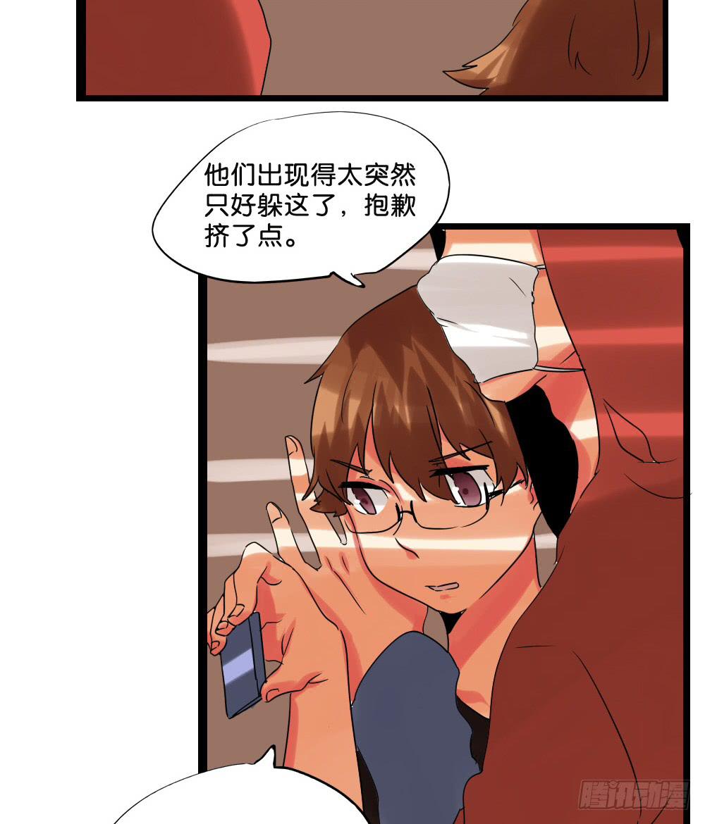 🍟命运互补，所以我要搞定你！ 第二十五话：我觉得…GG 第7页