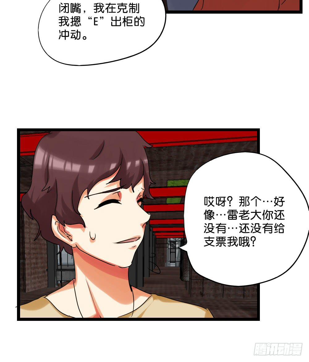 🍟命运互补，所以我要搞定你！ 第二十五话：我觉得…GG 第8页