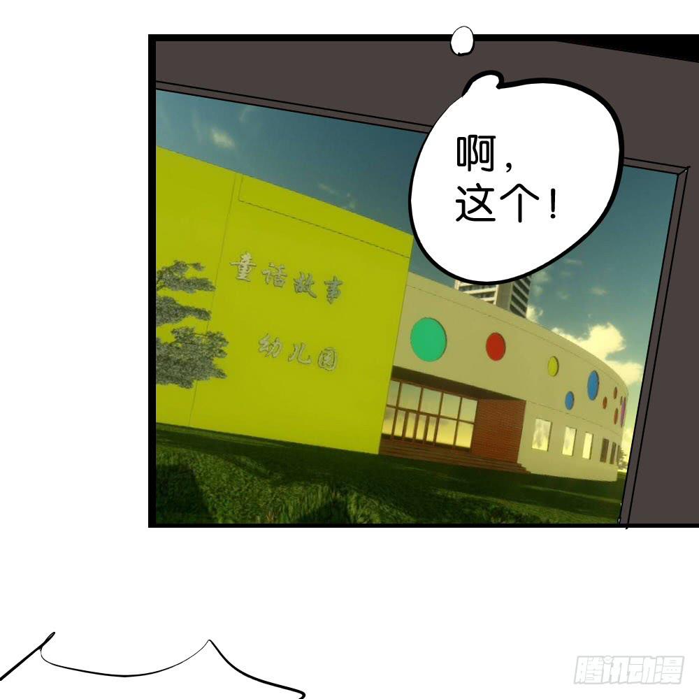🍟命运互补，所以我要搞定你！ 第二十七话：我的屁股！ 第10页