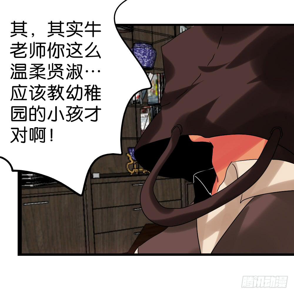 🍟命运互补，所以我要搞定你！ 第二十七话：我的屁股！ 第11页
