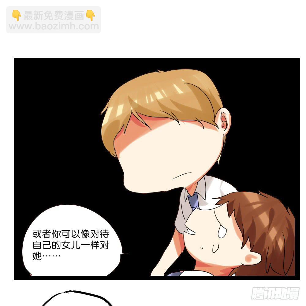 🍟命运互补，所以我要搞定你！ 第二十七话：我的屁股！ 第25页