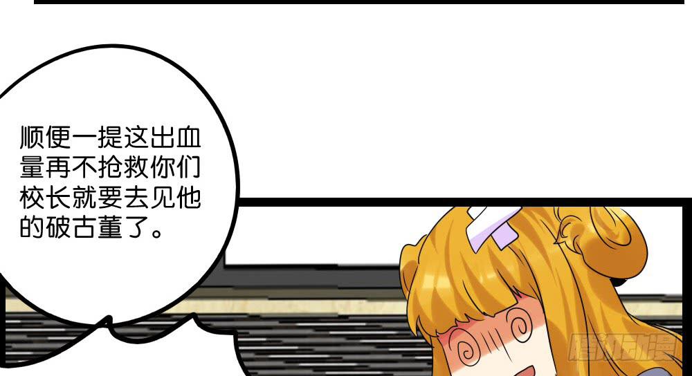 🍟命运互补，所以我要搞定你！ 第二十七话：我的屁股！ 第35页