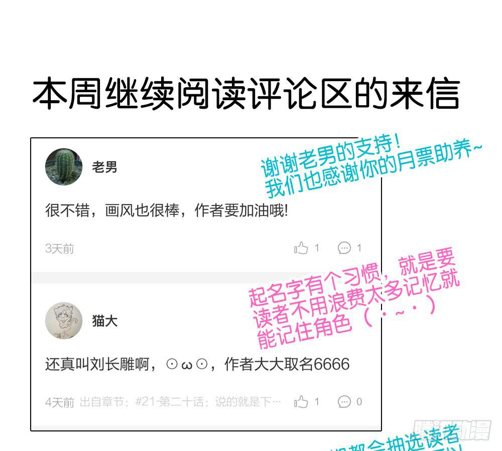 🍟命运互补，所以我要搞定你！ 第二十七话：我的屁股！ 第37页