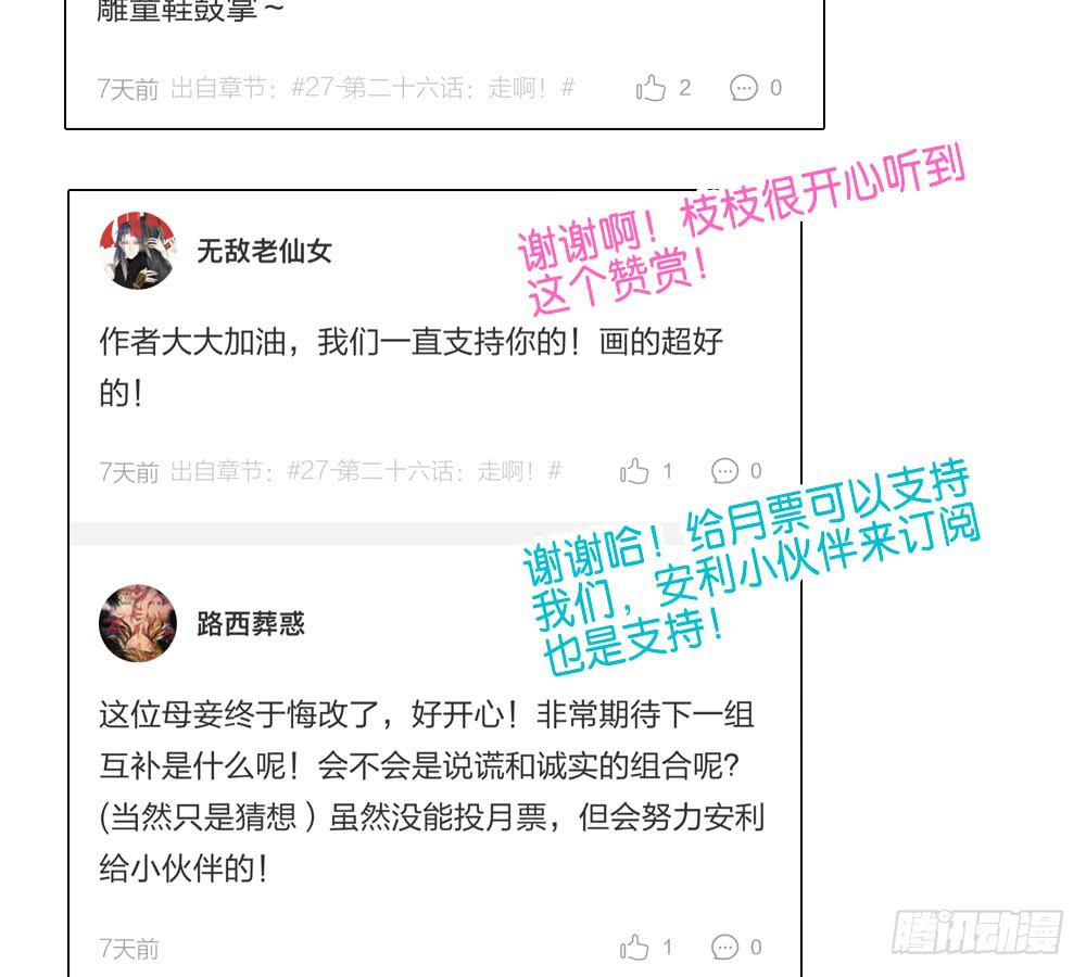 🍟命运互补，所以我要搞定你！ 第二十七话：我的屁股！ 第39页