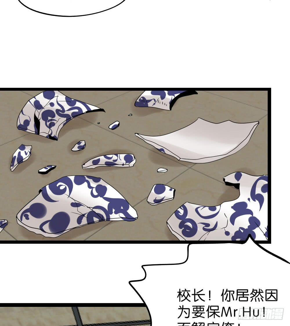 🍟命运互补，所以我要搞定你！ 第二十七话：我的屁股！ 第4页