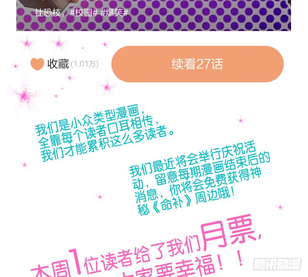 🍟命运互补，所以我要搞定你！ 第二十七话：我的屁股！ 第41页