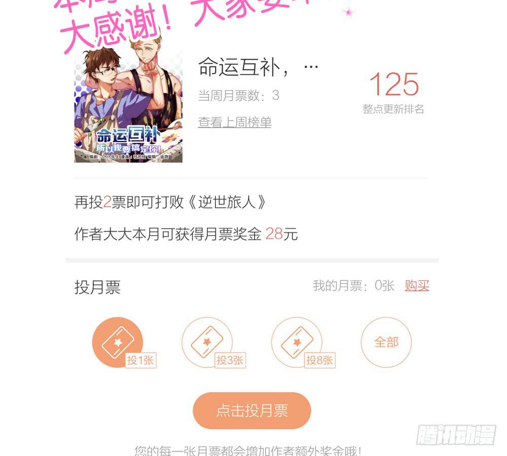 🍟命运互补，所以我要搞定你！ 第二十七话：我的屁股！ 第42页