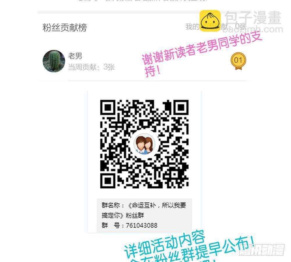 🍟命运互补，所以我要搞定你！ 第二十七话：我的屁股！ 第43页