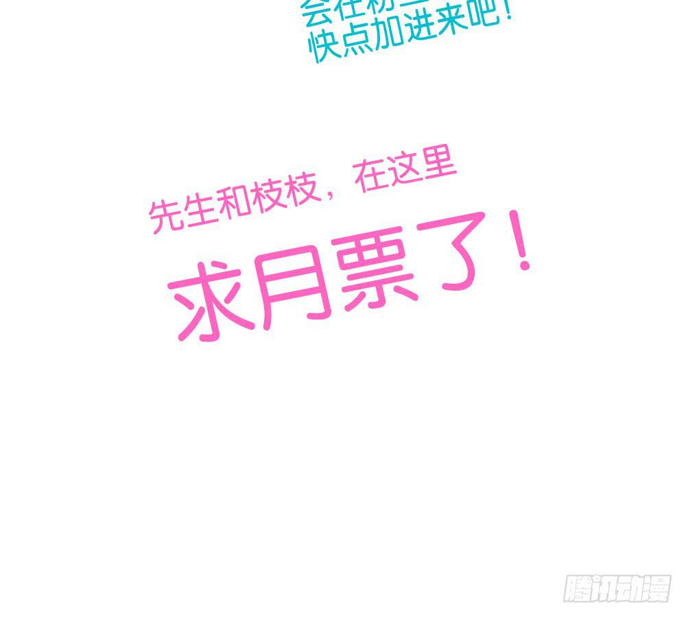 🍟命运互补，所以我要搞定你！ 第二十七话：我的屁股！ 第44页