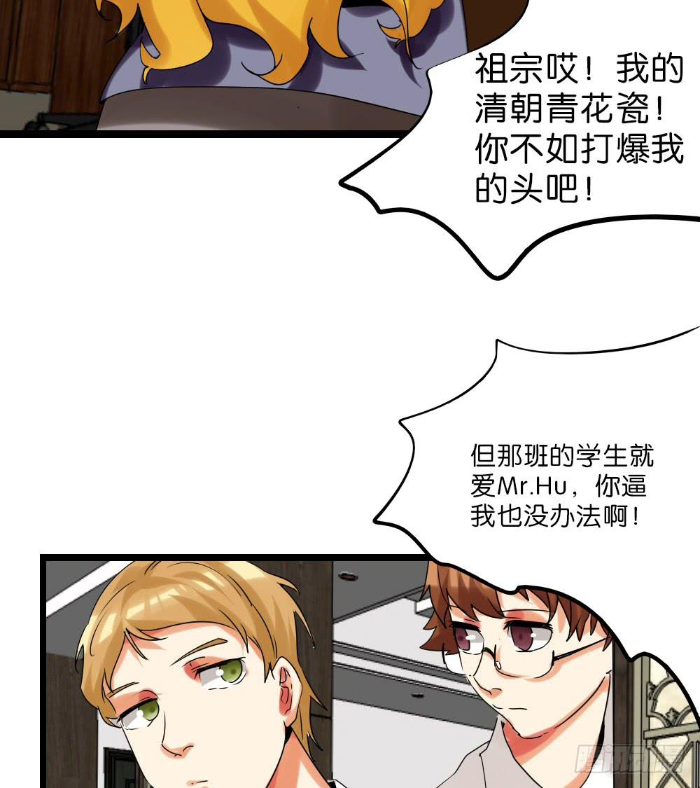 🍟命运互补，所以我要搞定你！ 第二十七话：我的屁股！ 第6页