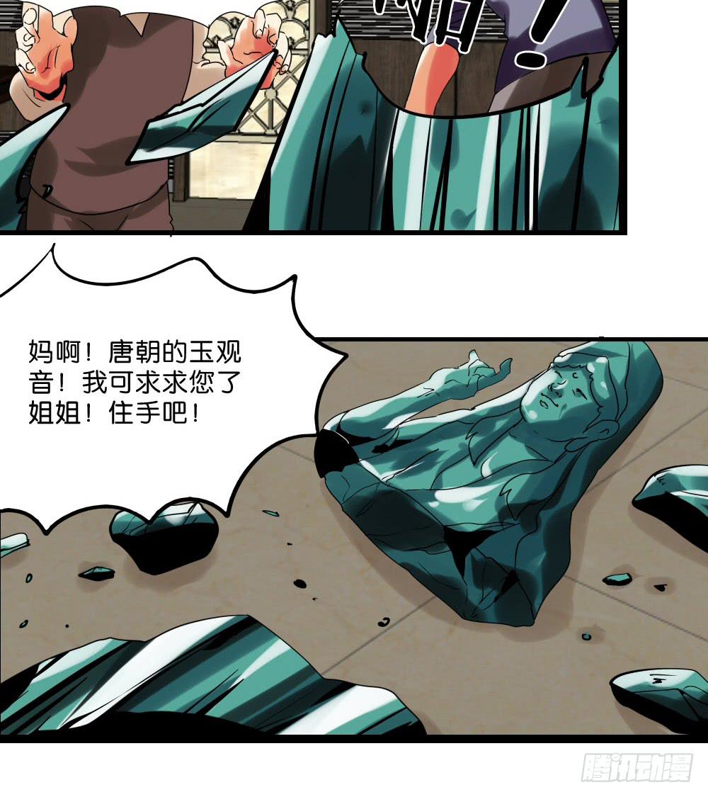 🍟命运互补，所以我要搞定你！ 第二十七话：我的屁股！ 第8页