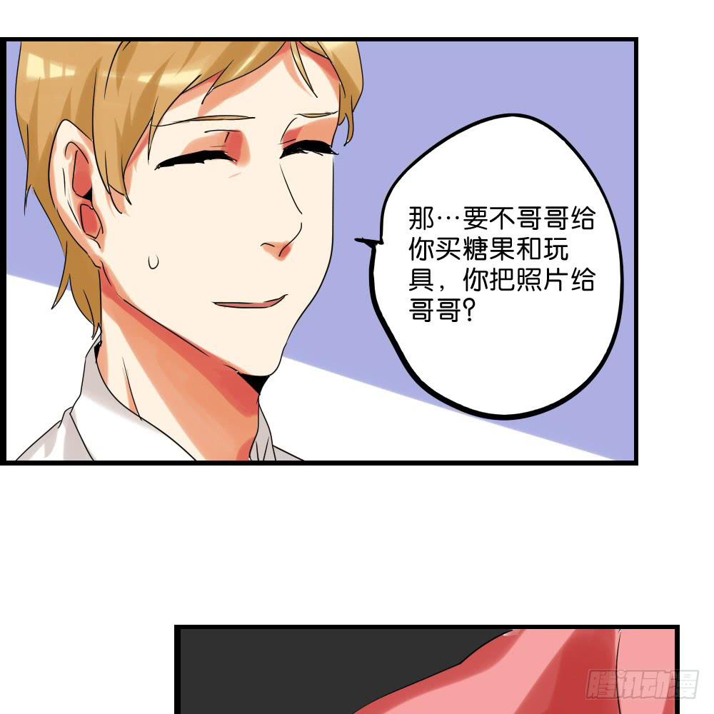 🍟命运互补，所以我要搞定你！ 第二十九话：少女身上的毛 第10页
