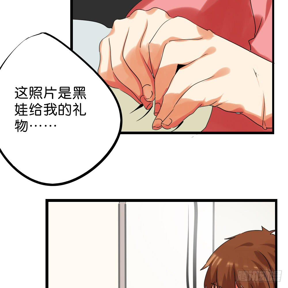 🍟命运互补，所以我要搞定你！ 第二十九话：少女身上的毛 第11页