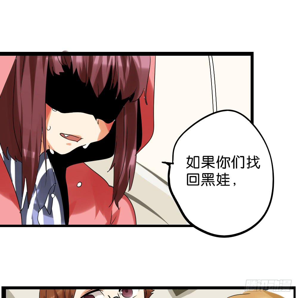 🍟命运互补，所以我要搞定你！ 第二十九话：少女身上的毛 第13页
