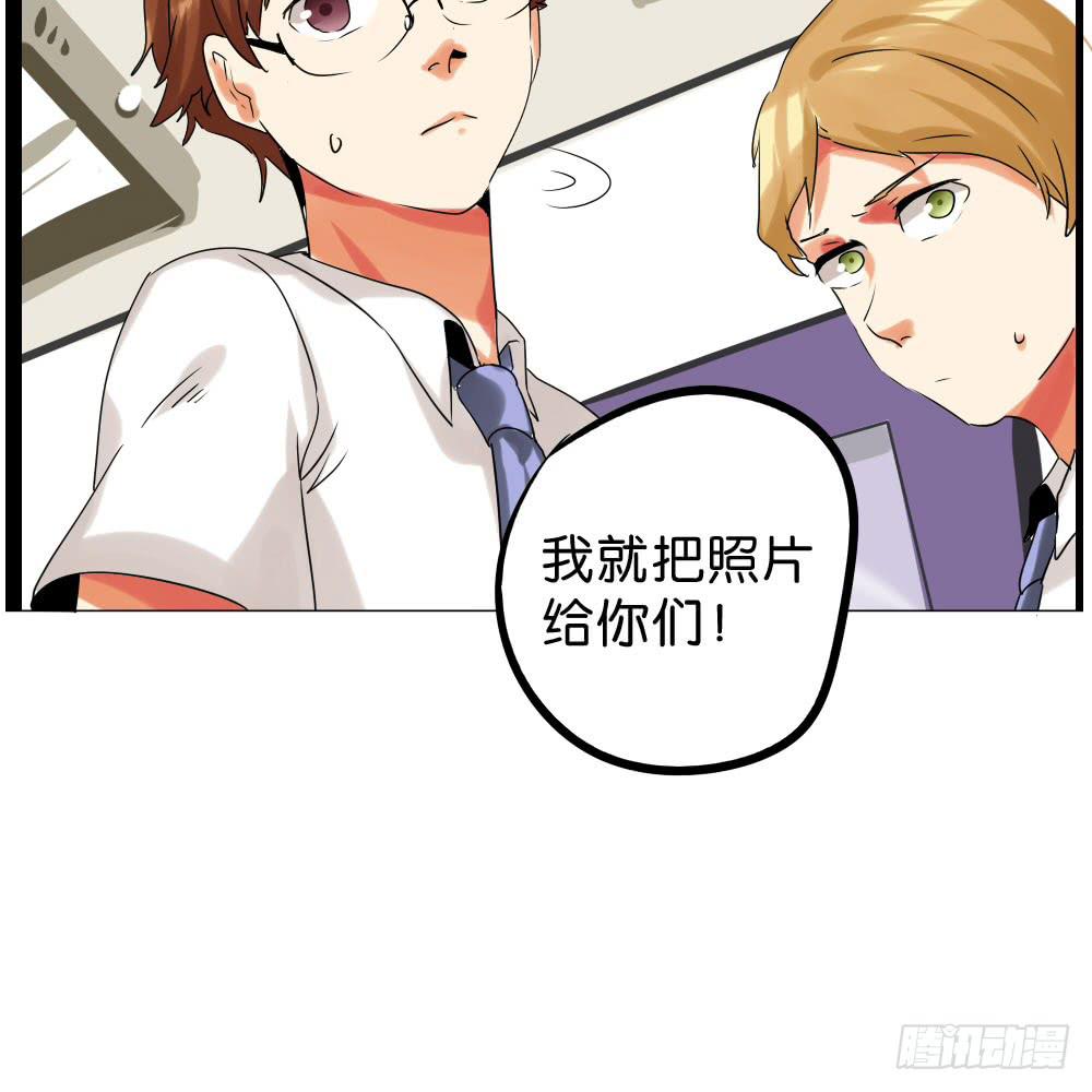 🍟命运互补，所以我要搞定你！ 第二十九话：少女身上的毛 第14页
