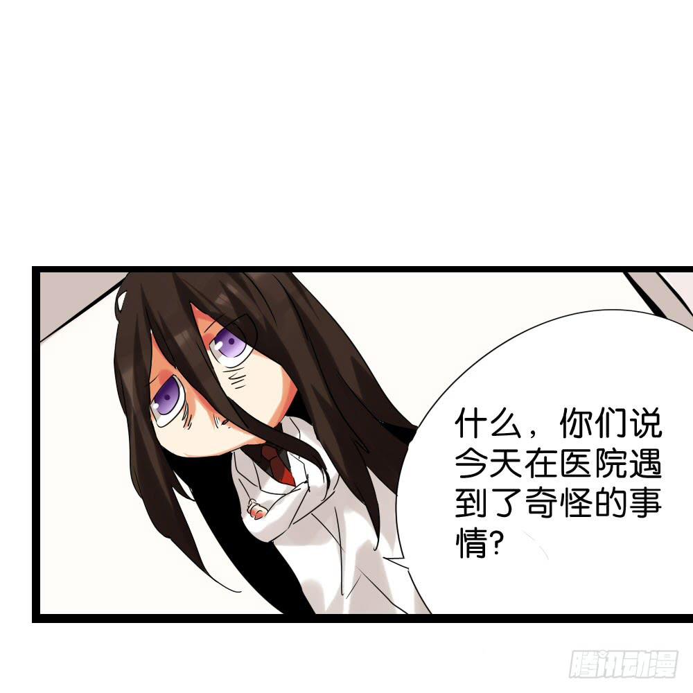 🍟命运互补，所以我要搞定你！ 第二十九话：少女身上的毛 第15页