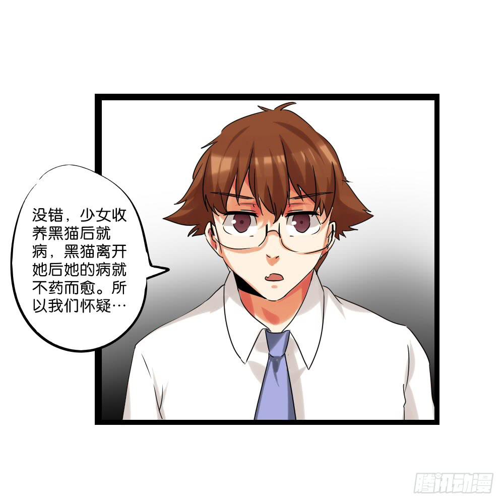 🍟命运互补，所以我要搞定你！ 第二十九话：少女身上的毛 第16页