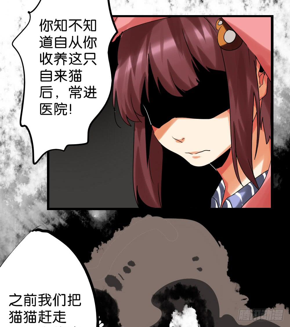 🍟命运互补，所以我要搞定你！ 第二十九话：少女身上的毛 第2页