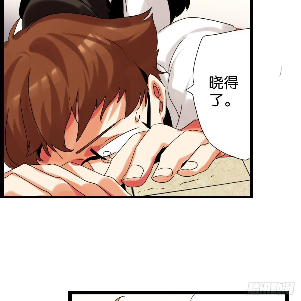🍟命运互补，所以我要搞定你！ 第二十九话：少女身上的毛 第23页