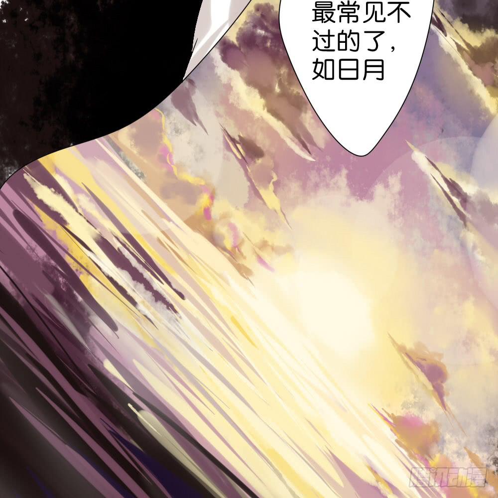 🍟命运互补，所以我要搞定你！ 第二十九话：少女身上的毛 第26页