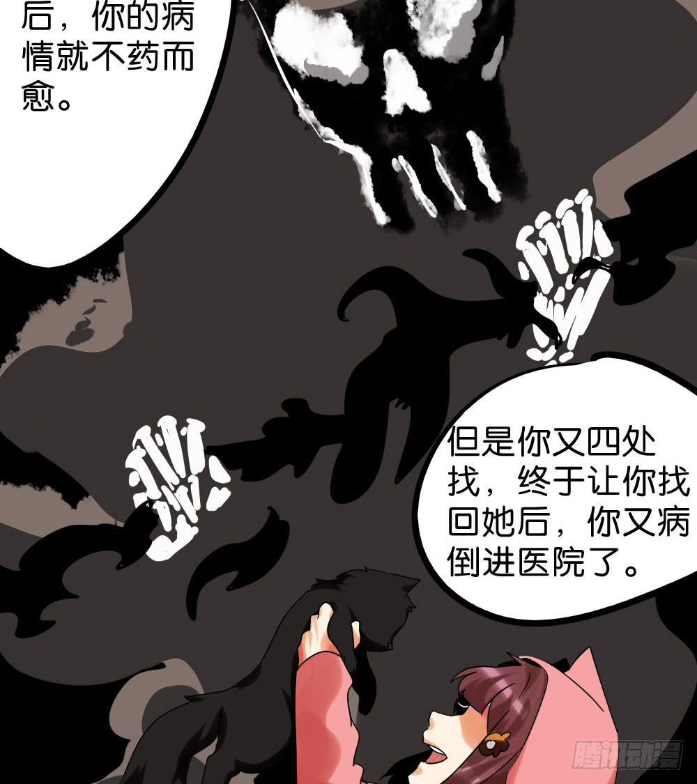 🍟命运互补，所以我要搞定你！ 第二十九话：少女身上的毛 第3页