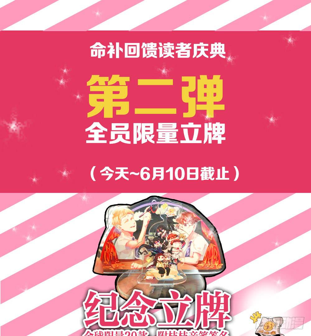 🍟命运互补，所以我要搞定你！ 第二十九话：少女身上的毛 第33页