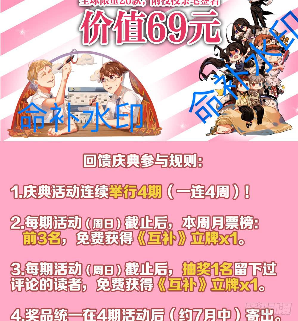 🍟命运互补，所以我要搞定你！ 第二十九话：少女身上的毛 第34页