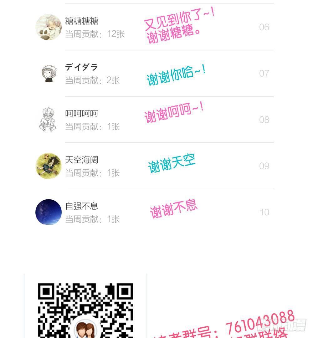 🍟命运互补，所以我要搞定你！ 第二十九话：少女身上的毛 第39页