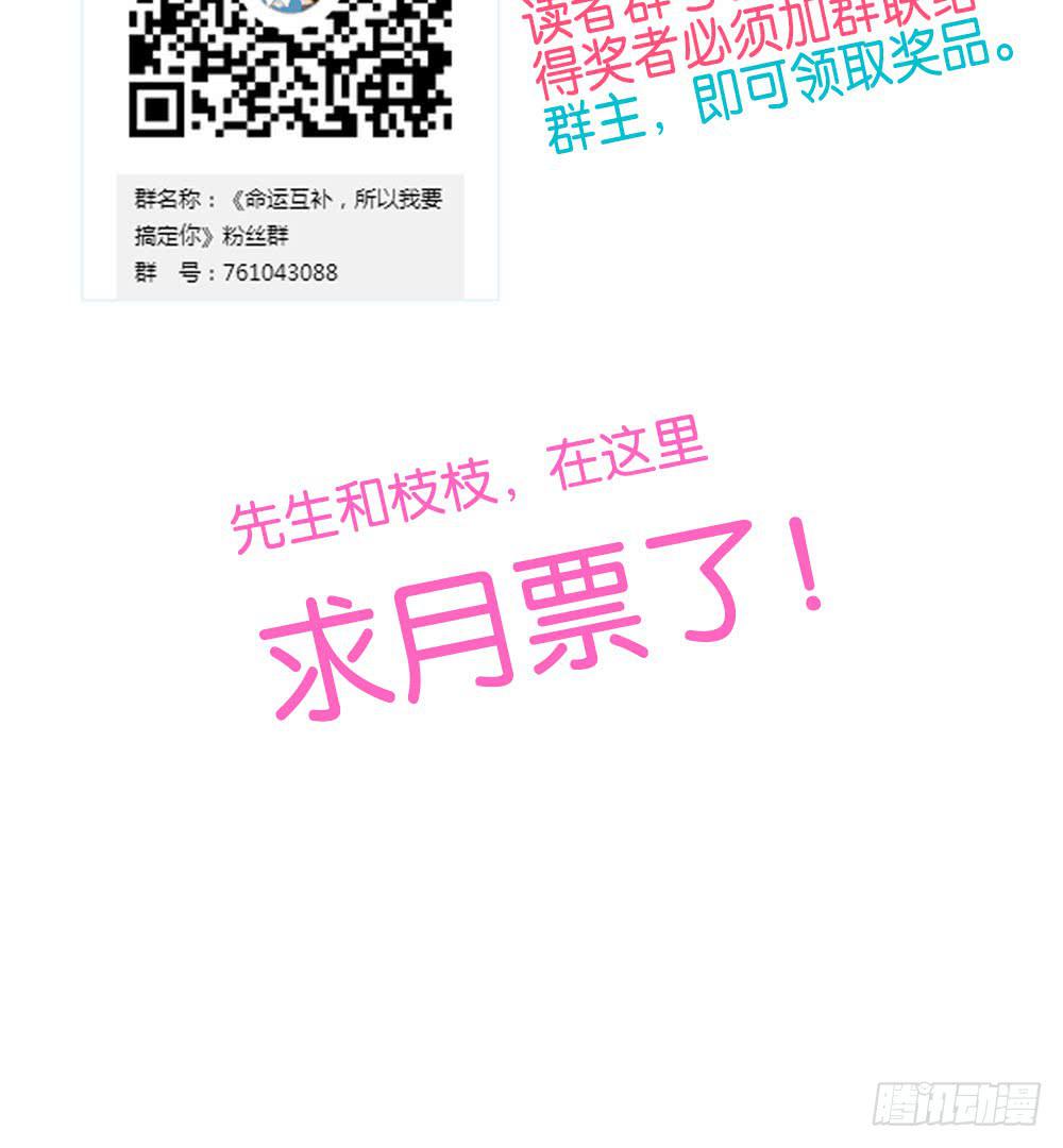 🍟命运互补，所以我要搞定你！ 第二十九话：少女身上的毛 第40页
