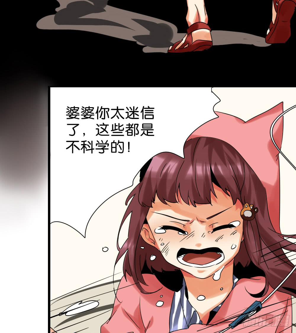 🍟命运互补，所以我要搞定你！ 第二十九话：少女身上的毛 第5页
