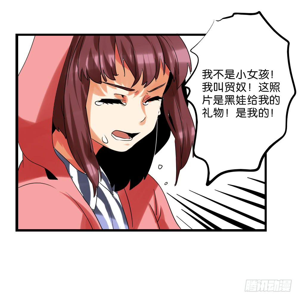 🍟命运互补，所以我要搞定你！ 第二十九话：少女身上的毛 第9页