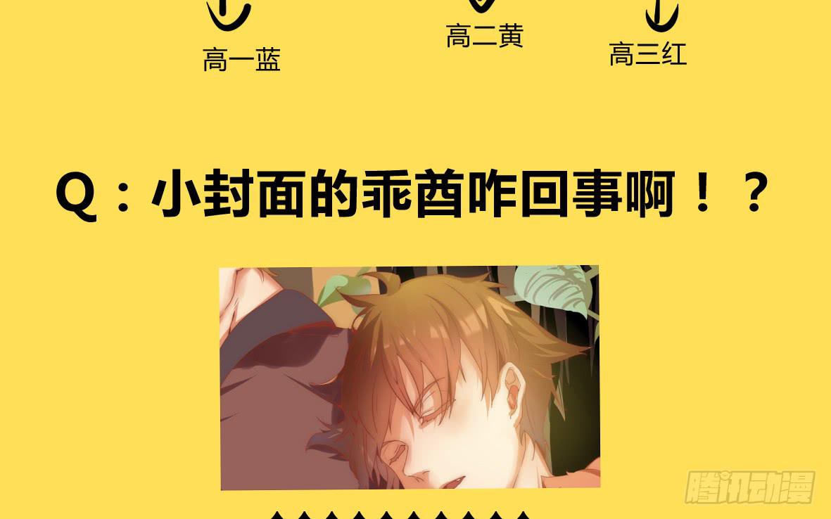 🍟命运互补，所以我要搞定你！ 第四话：卧槽！我得罪了… 第31页