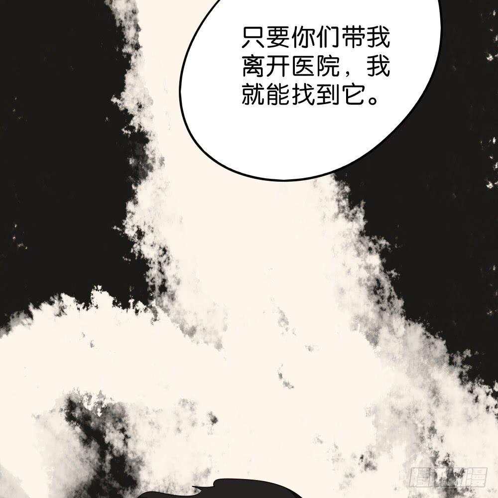 🍟命运互补，所以我要搞定你！ 第三十一话：活要见猫，死要见毛 第11页
