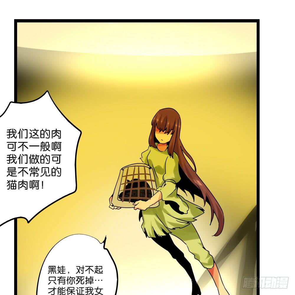 🍟命运互补，所以我要搞定你！ 第三十一话：活要见猫，死要见毛 第15页