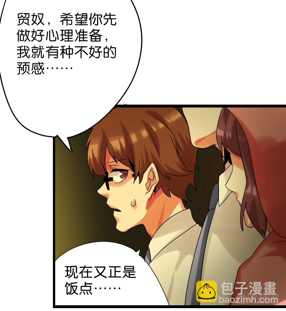 🍟命运互补，所以我要搞定你！ 第三十一话：活要见猫，死要见毛 第19页