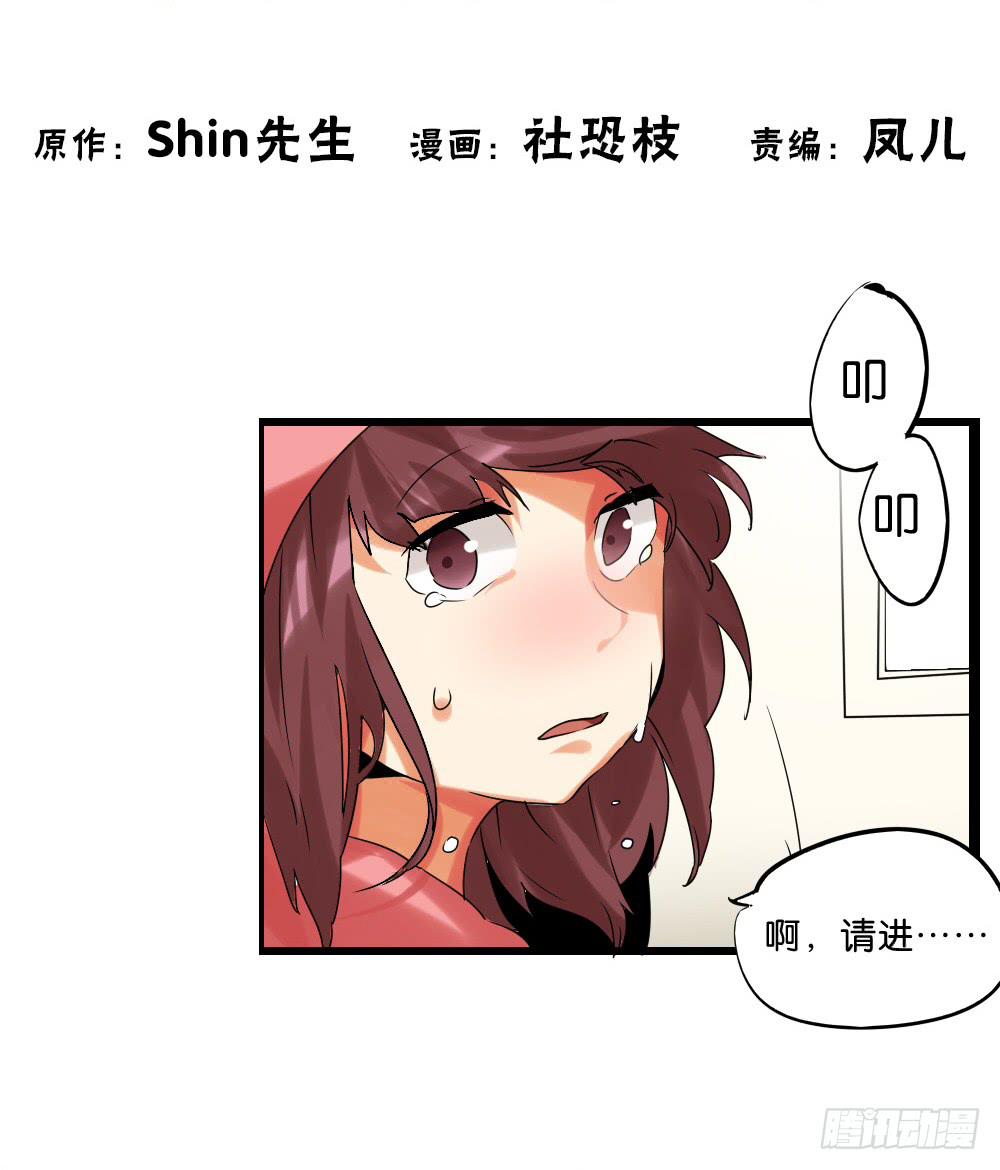 🍟命运互补，所以我要搞定你！ 第三十一话：活要见猫，死要见毛 第2页