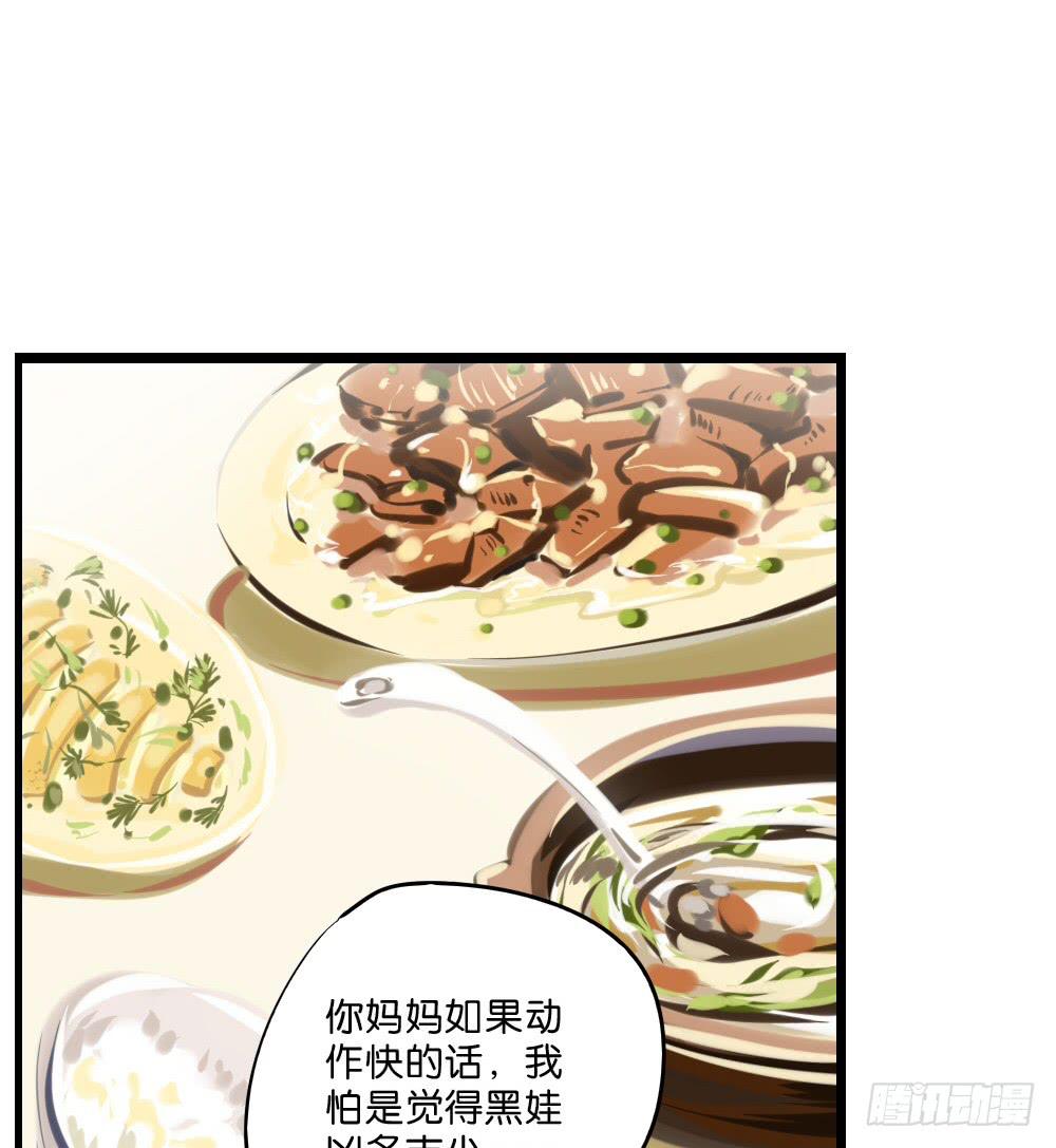 🍟命运互补，所以我要搞定你！ 第三十一话：活要见猫，死要见毛 第20页
