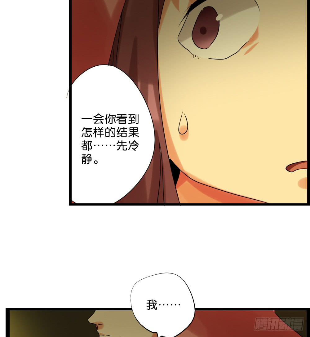 🍟命运互补，所以我要搞定你！ 第三十一话：活要见猫，死要见毛 第22页
