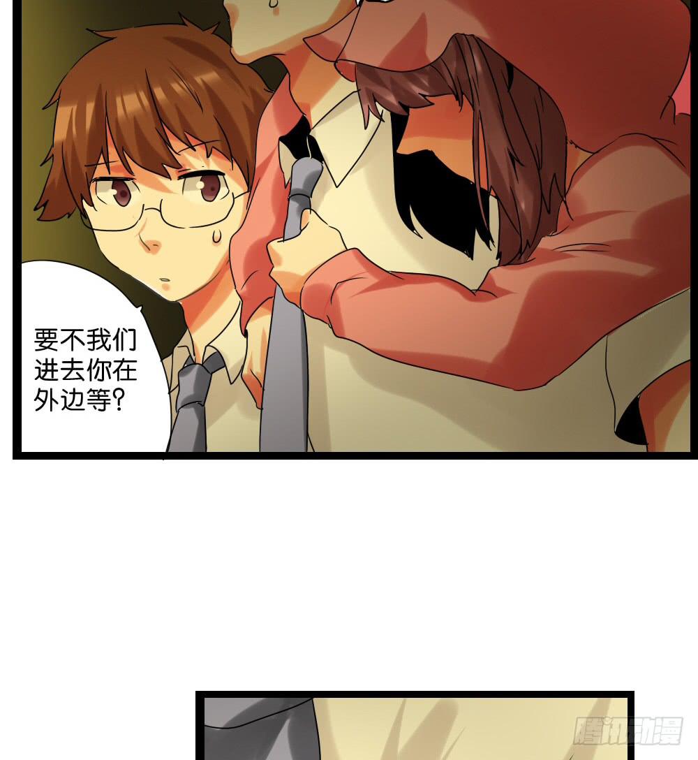 🍟命运互补，所以我要搞定你！ 第三十一话：活要见猫，死要见毛 第23页