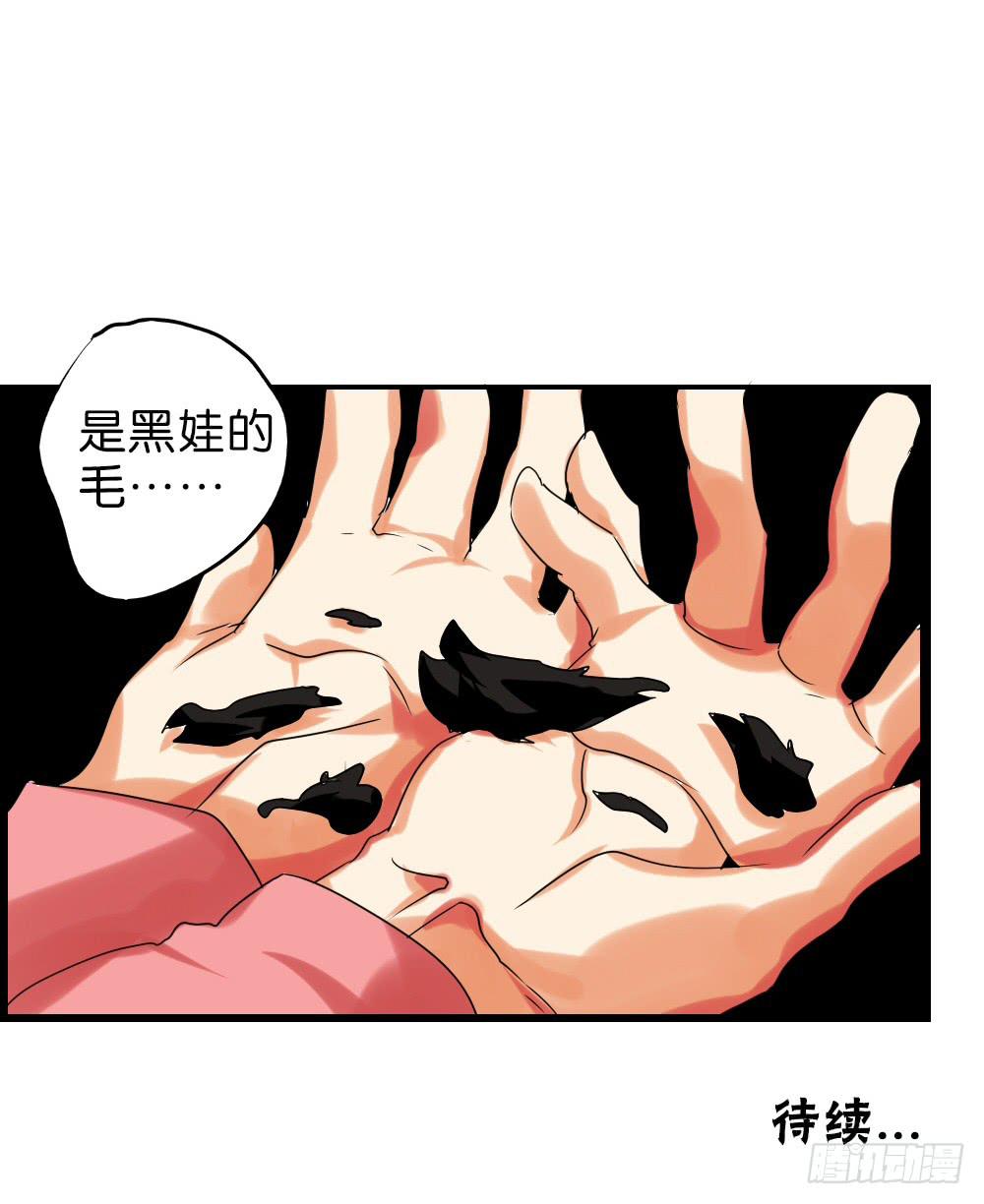 🍟命运互补，所以我要搞定你！ 第三十一话：活要见猫，死要见毛 第32页