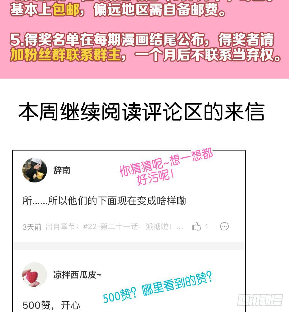 🍟命运互补，所以我要搞定你！ 第三十一话：活要见猫，死要见毛 第35页
