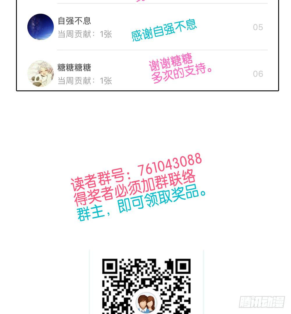 🍟命运互补，所以我要搞定你！ 第三十一话：活要见猫，死要见毛 第39页