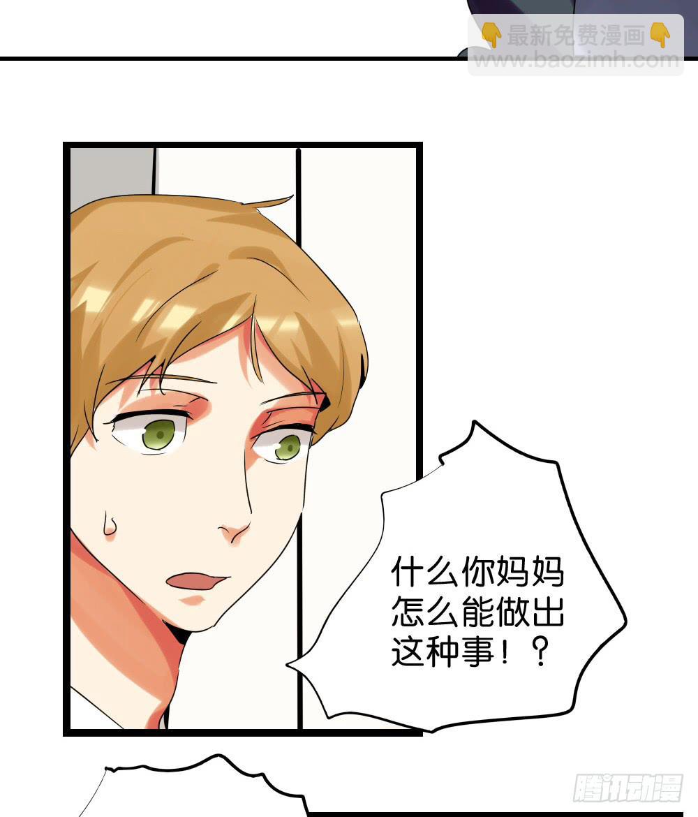 🍟命运互补，所以我要搞定你！ 第三十一话：活要见猫，死要见毛 第6页