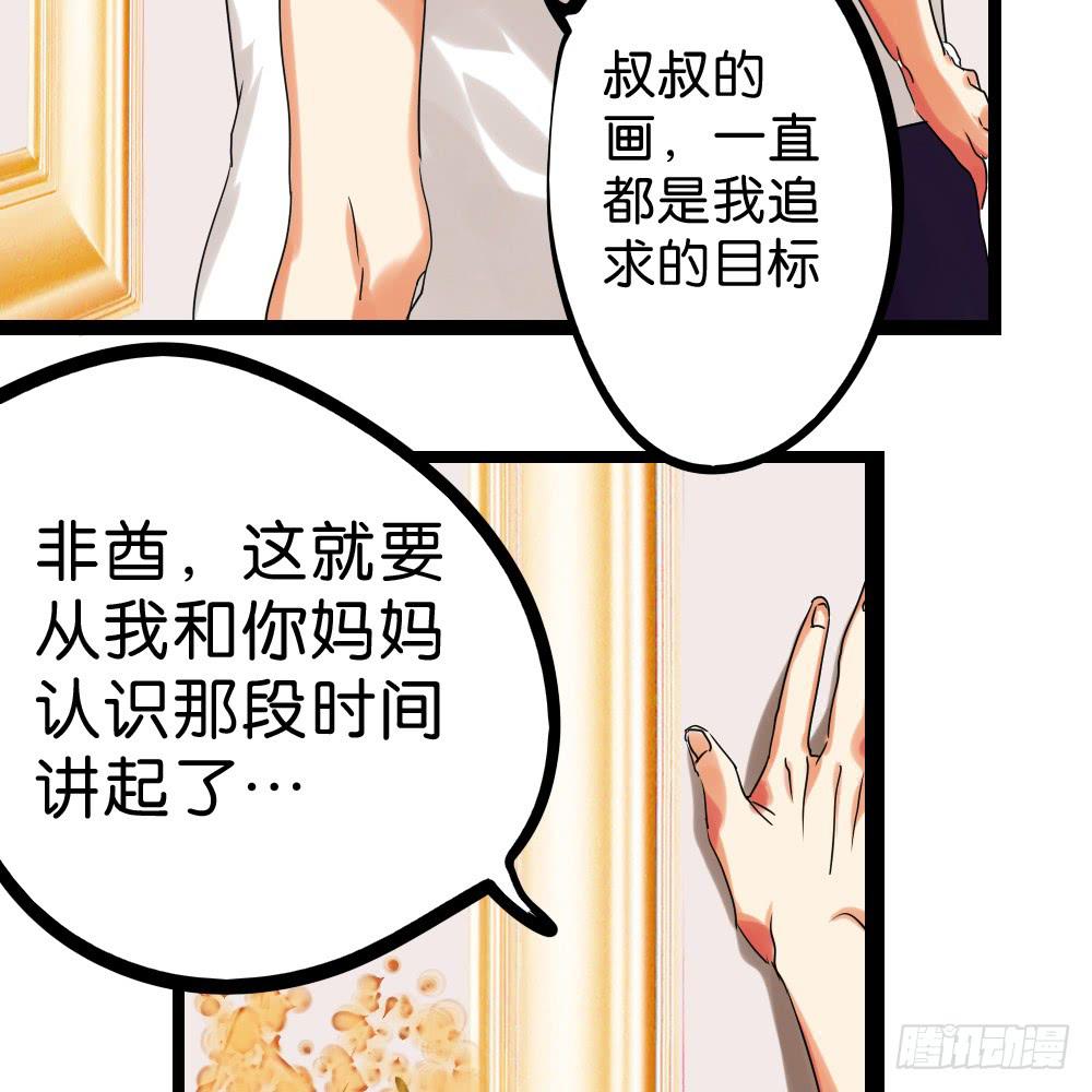 🍟命运互补，所以我要搞定你！ 第三十四话：爸爸去哪儿？ 第10页