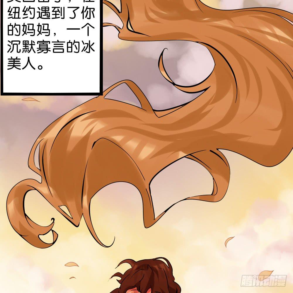 🍟命运互补，所以我要搞定你！ 第三十四话：爸爸去哪儿？ 第14页