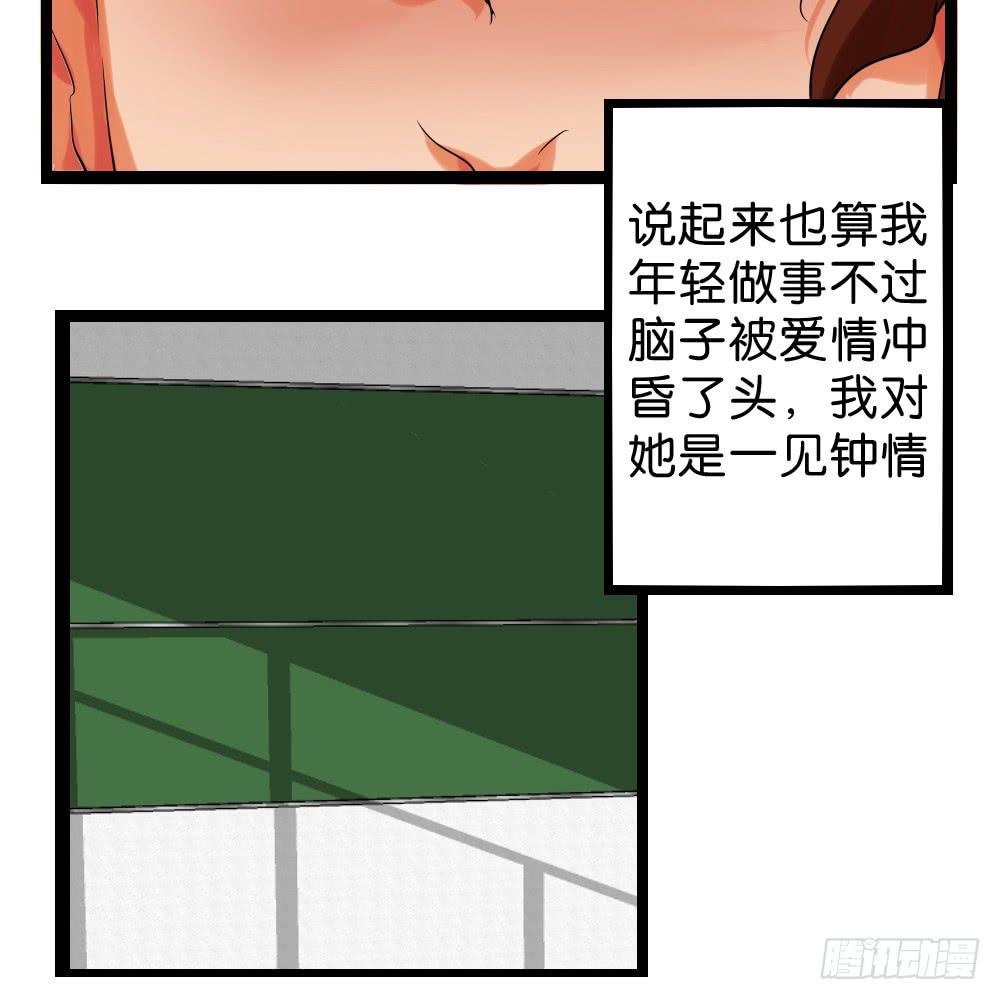 🍟命运互补，所以我要搞定你！ 第三十四话：爸爸去哪儿？ 第16页