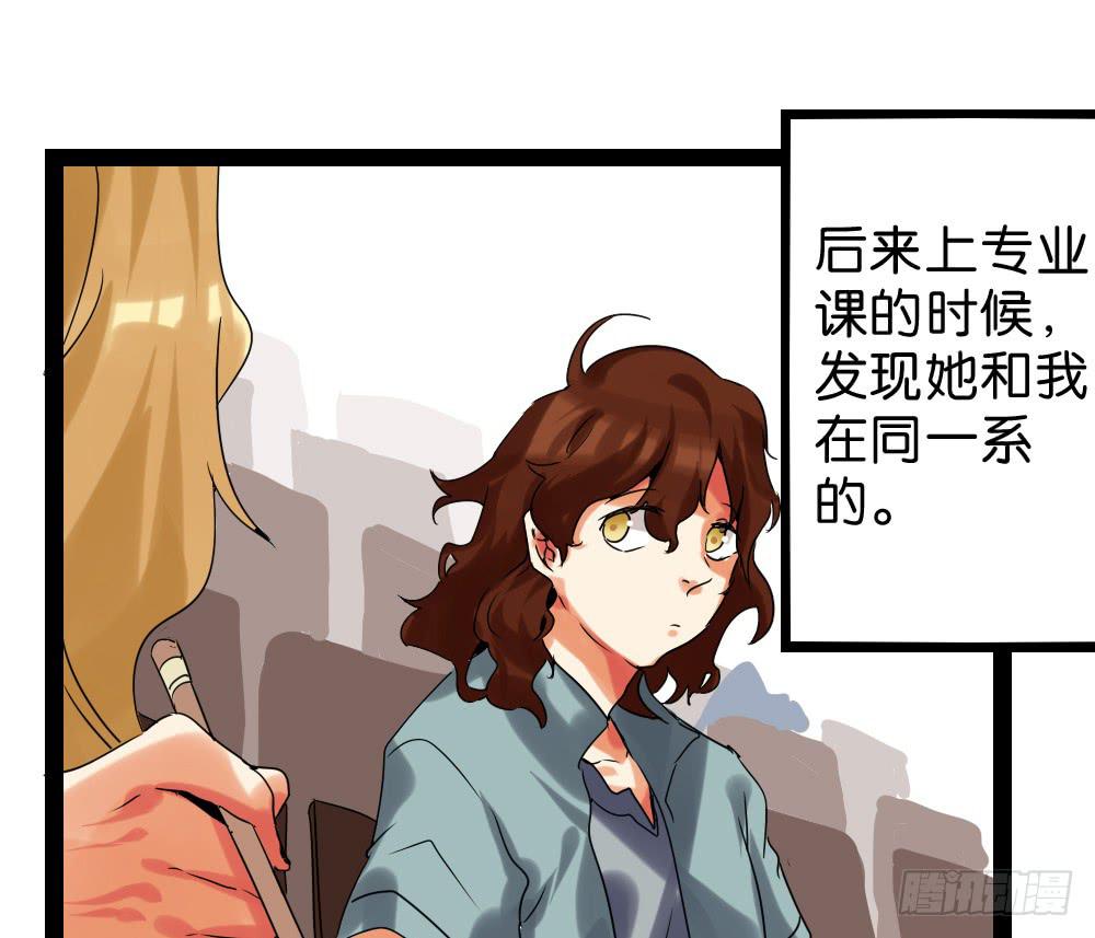 🍟命运互补，所以我要搞定你！ 第三十四话：爸爸去哪儿？ 第17页