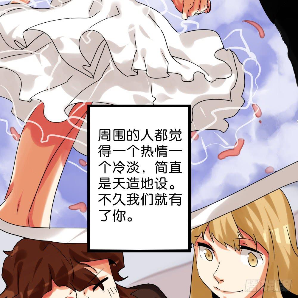🍟命运互补，所以我要搞定你！ 第三十四话：爸爸去哪儿？ 第28页