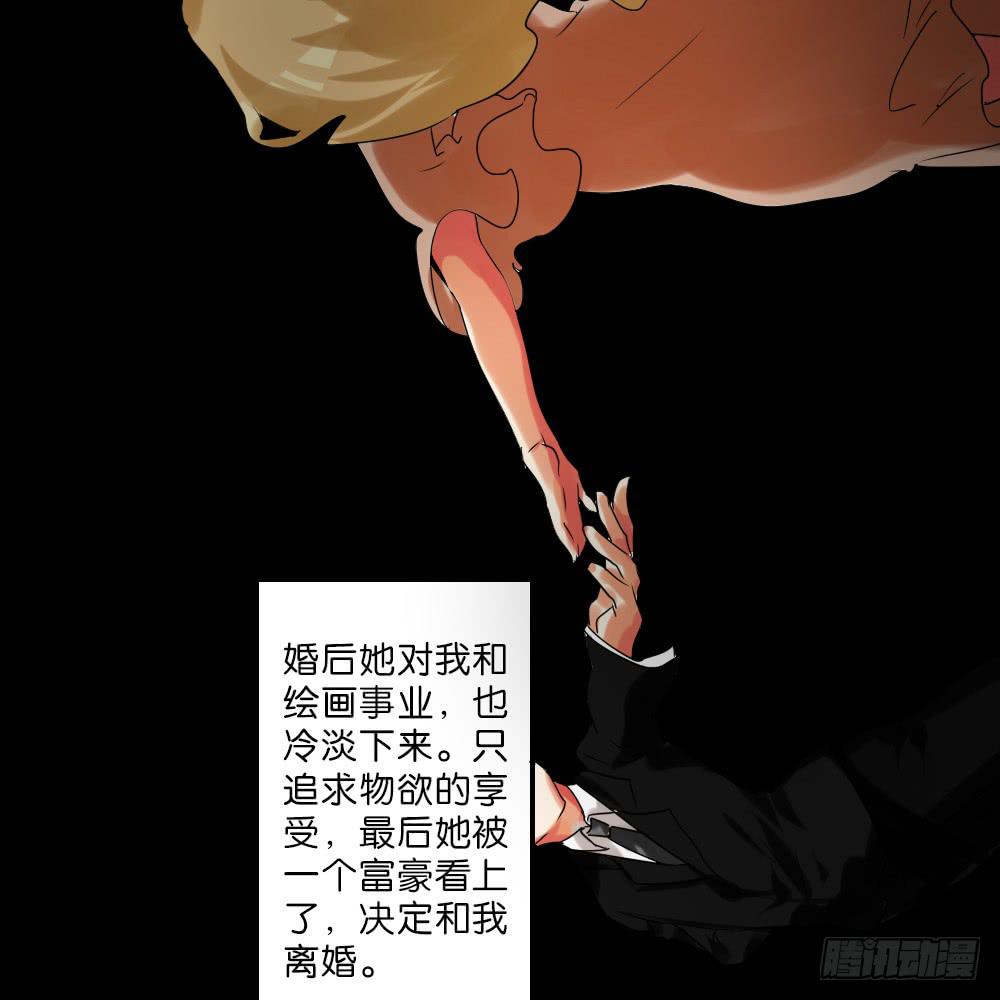 🍟命运互补，所以我要搞定你！ 第三十四话：爸爸去哪儿？ 第31页