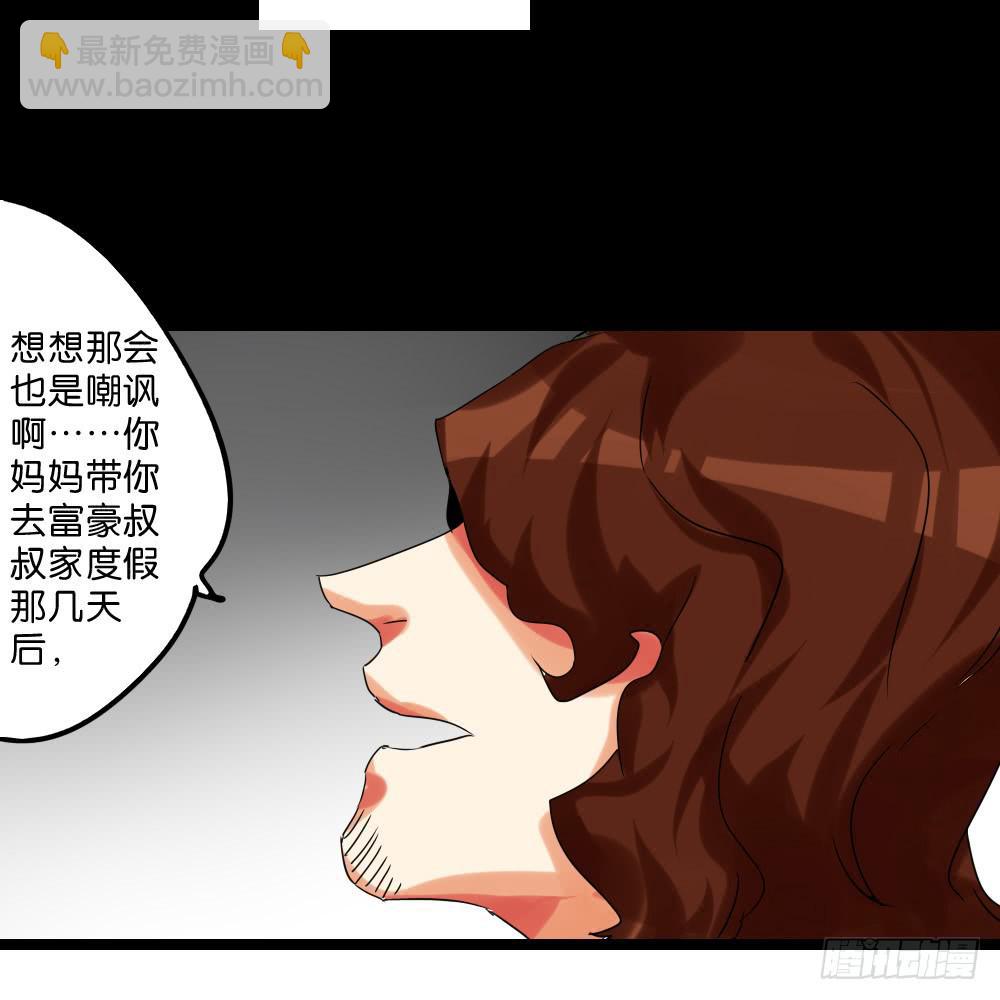 🍟命运互补，所以我要搞定你！ 第三十四话：爸爸去哪儿？ 第32页